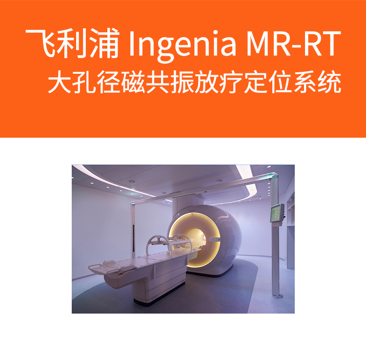 Ingenia MR-RT׾Źƶλϵͳͼ.jpg